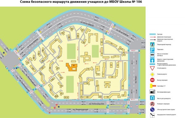Путь безопасного подхода к школе №106